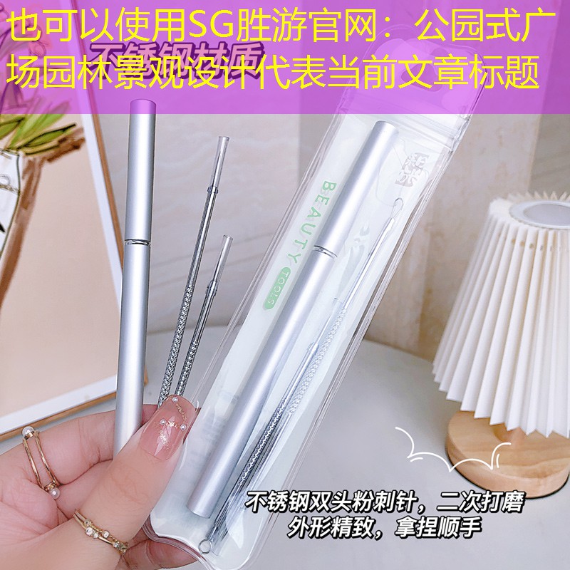 公园式广场园林景观设计 公园式广场园林景观设计