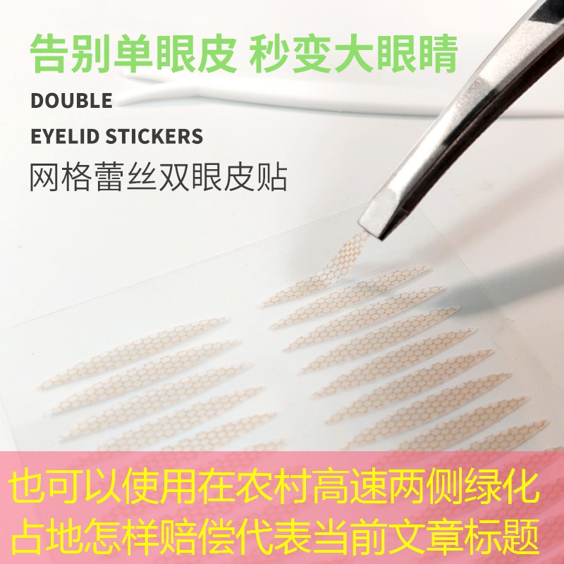 在农村高速两侧绿化占地怎样赔偿 在农村高速两侧绿化占地怎样赔偿