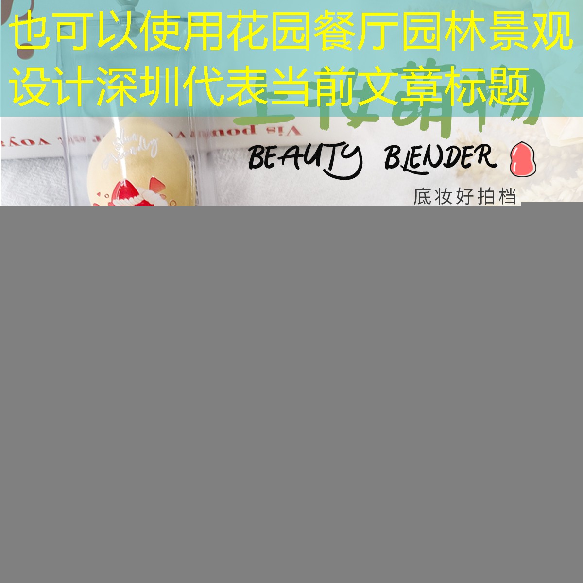 花园餐厅园林景观设计深圳 花园餐厅园林景观设计深圳