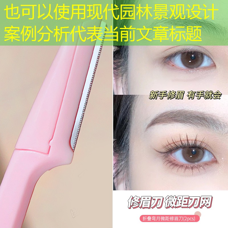 现代园林景观设计案例分析 现代园林景观设计案例分析