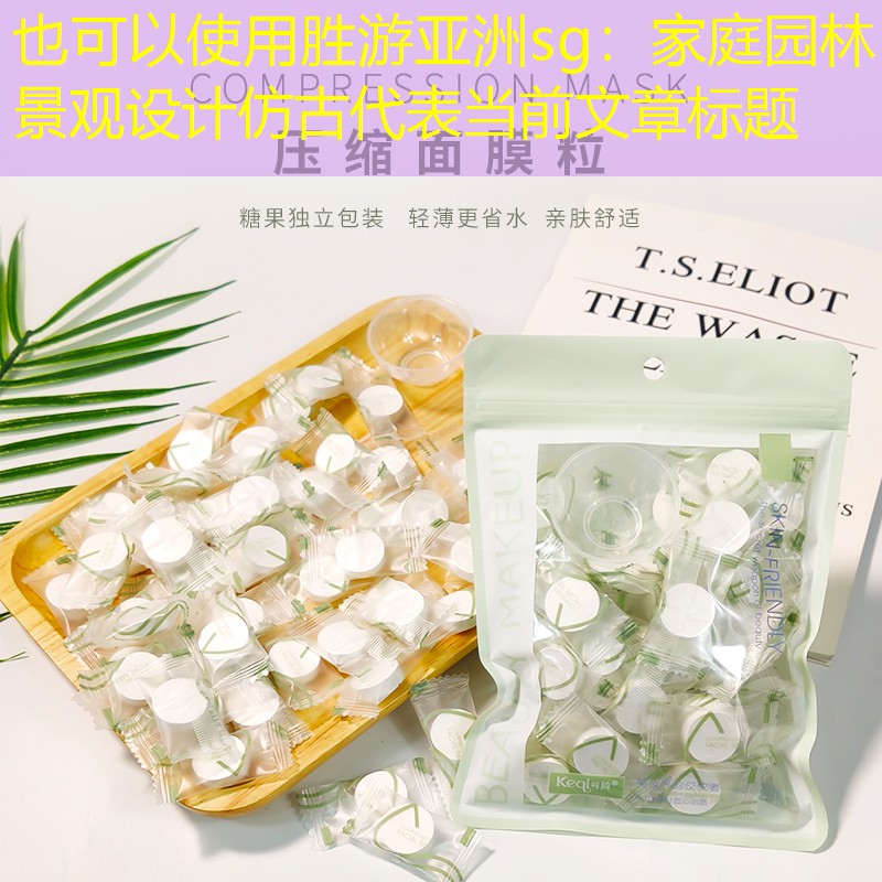 家庭园林景观设计仿古 家庭园林景观设计仿古