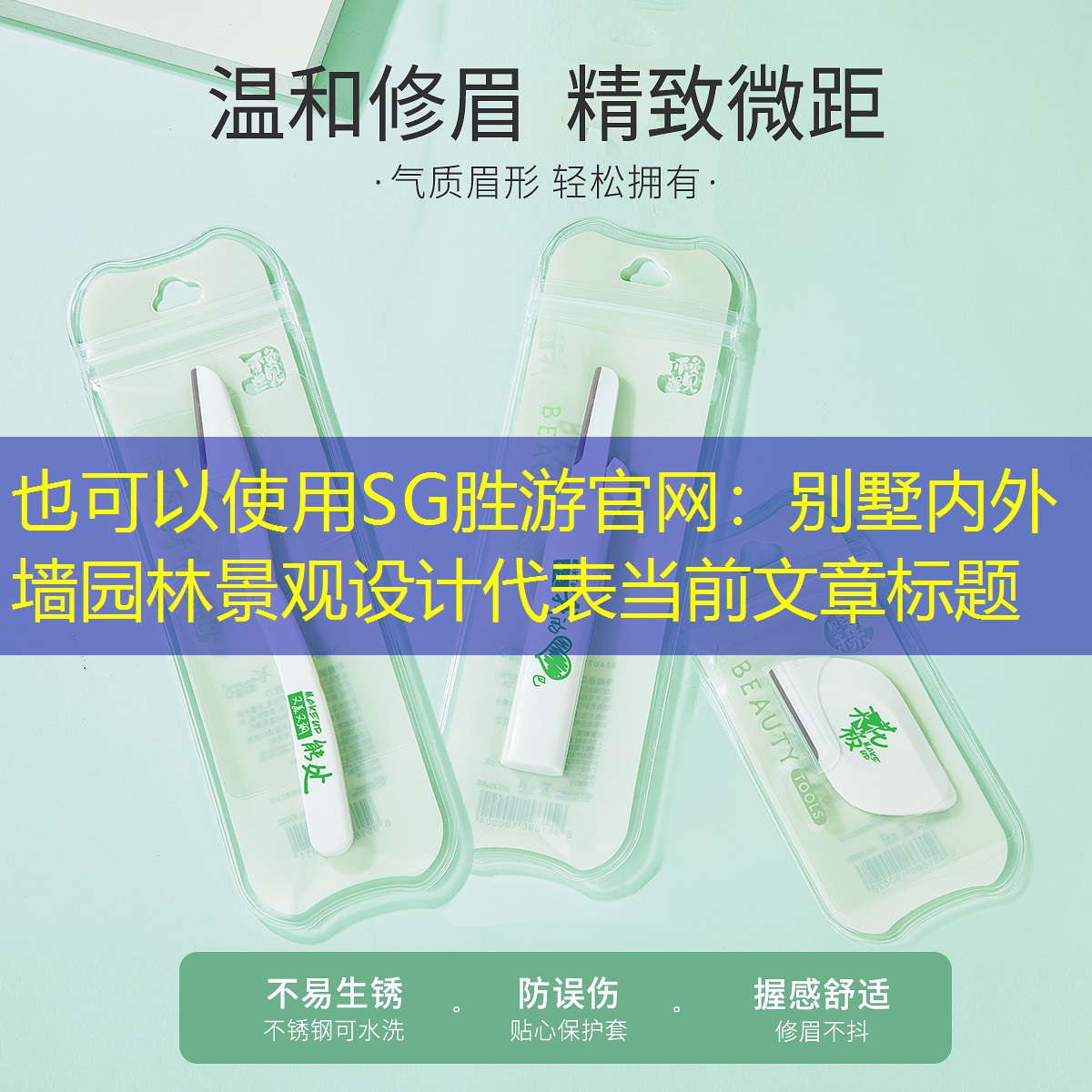 别墅内外墙园林景观设计 别墅内外墙园林景观设计