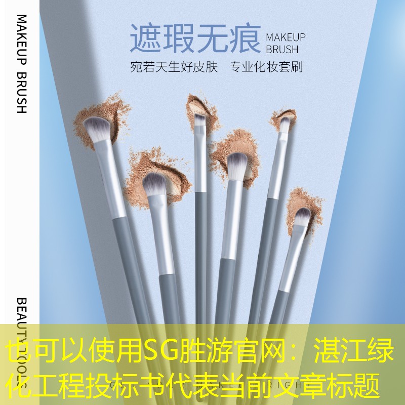 湛江绿化工程投标书 湛江绿化工程投标书