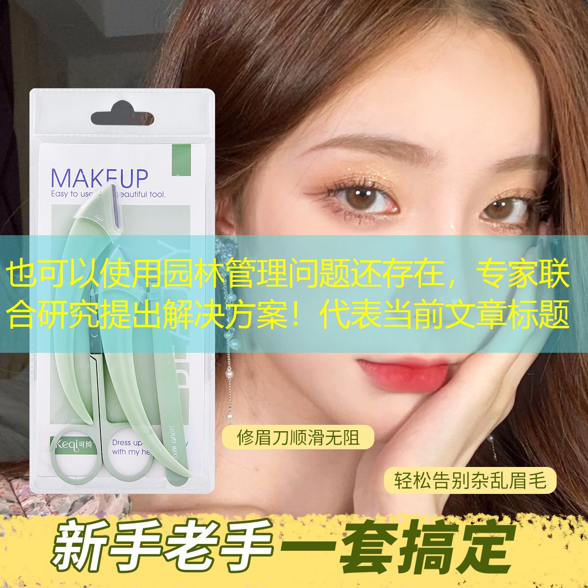 园林管理问题还存在,专家联合研究提出解决方案! 园林管理问题还存在,专家联合研究提出解决方案!