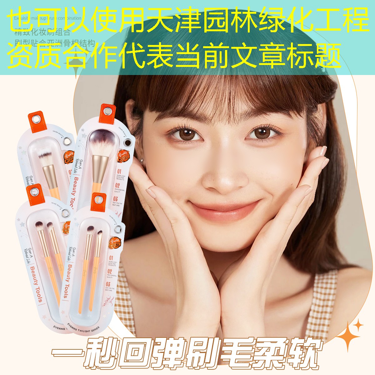 天津园林绿化工程资质合作