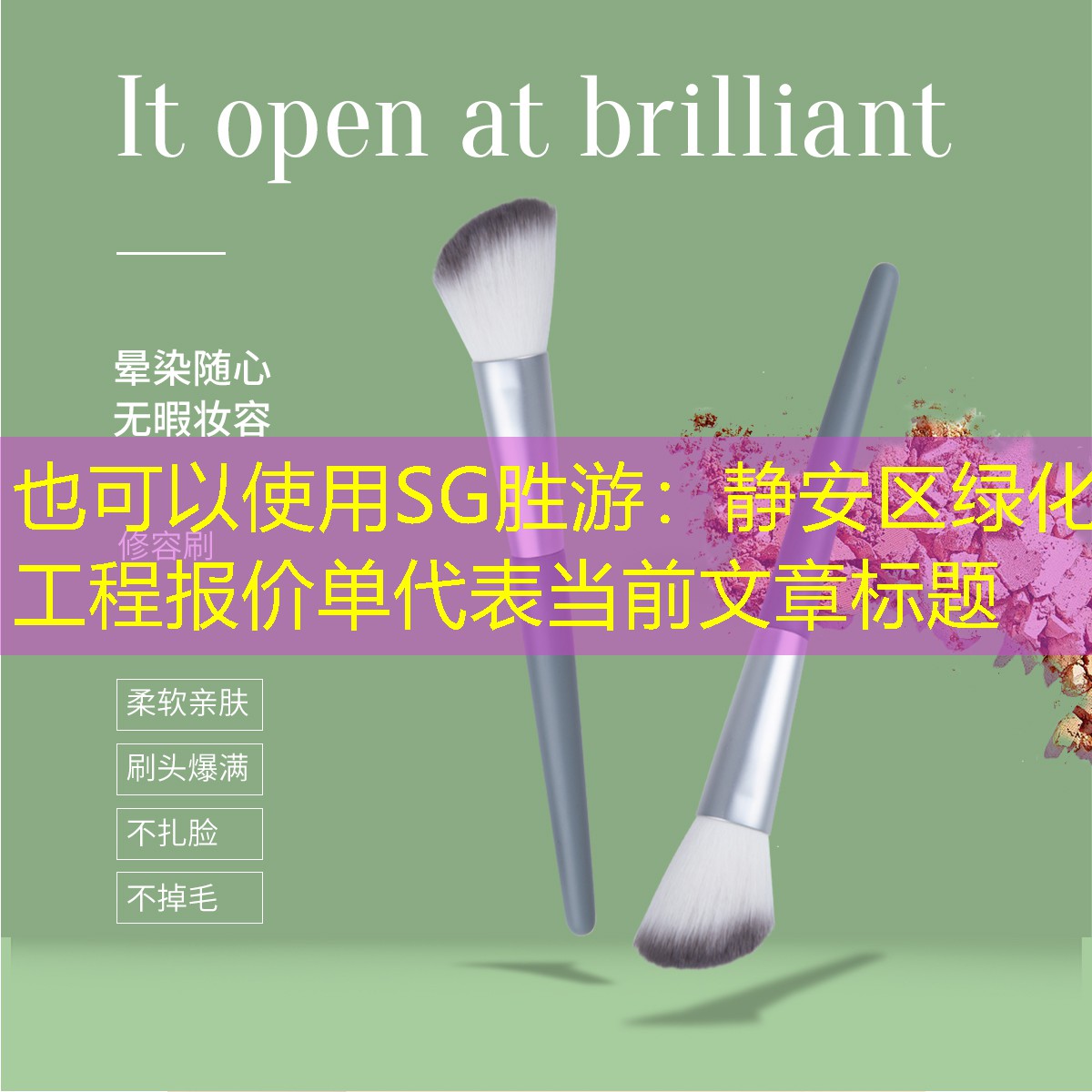 静安区绿化工程报价单