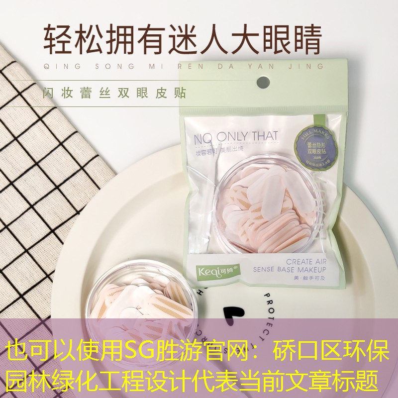 硚口区环保园林绿化工程设计 硚口区环保园林绿化工程设计