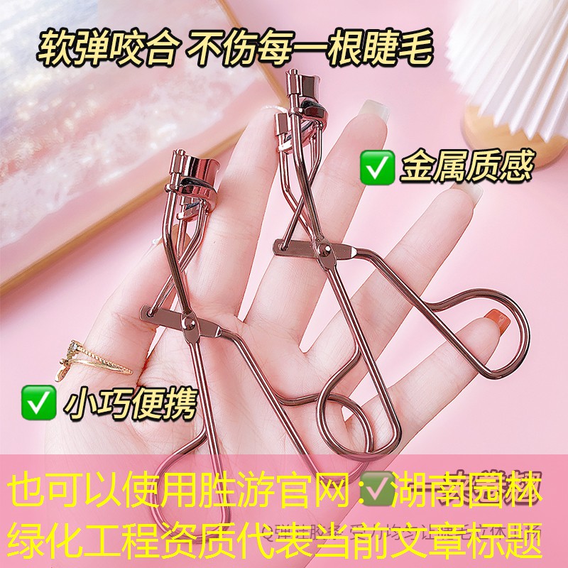 湖南园林绿化工程资质 湖南园林绿化工程资质