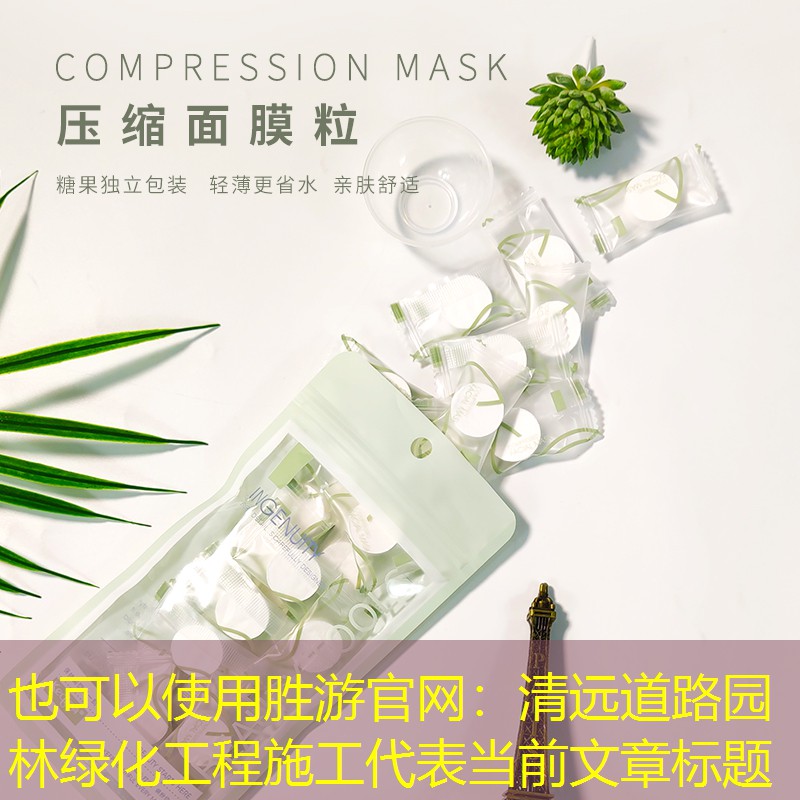 清远道路园林绿化工程施工